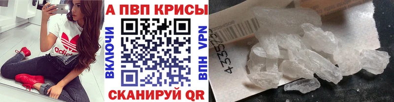 сайты даркнета формула  сколько стоит  Тюмень  A-PVP Соль 