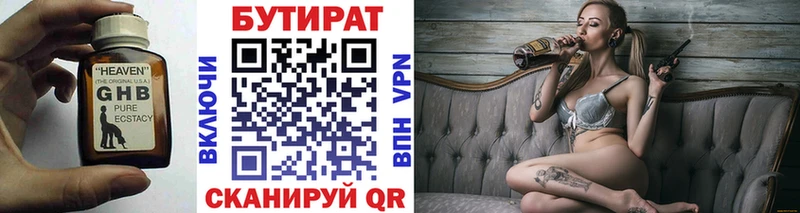 БУТИРАТ жидкий экстази  Тюмень 