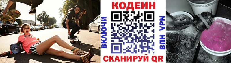 Кодеиновый сироп Lean напиток Lean (лин) Тюмень