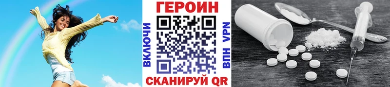 где продают Тюмень ГЕРОИН Heroin